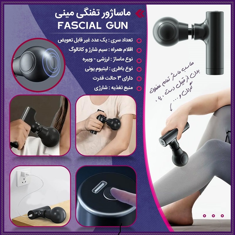 مینی ماساژور مدل HI5